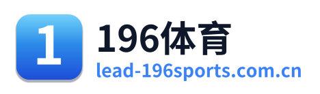196体育 Logo